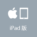 海龟VPN iPad版